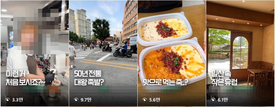 업로드 계정의 실제 릴스 목록 — 조회수 3.3만·9.7만·5.6만·6.1만 회